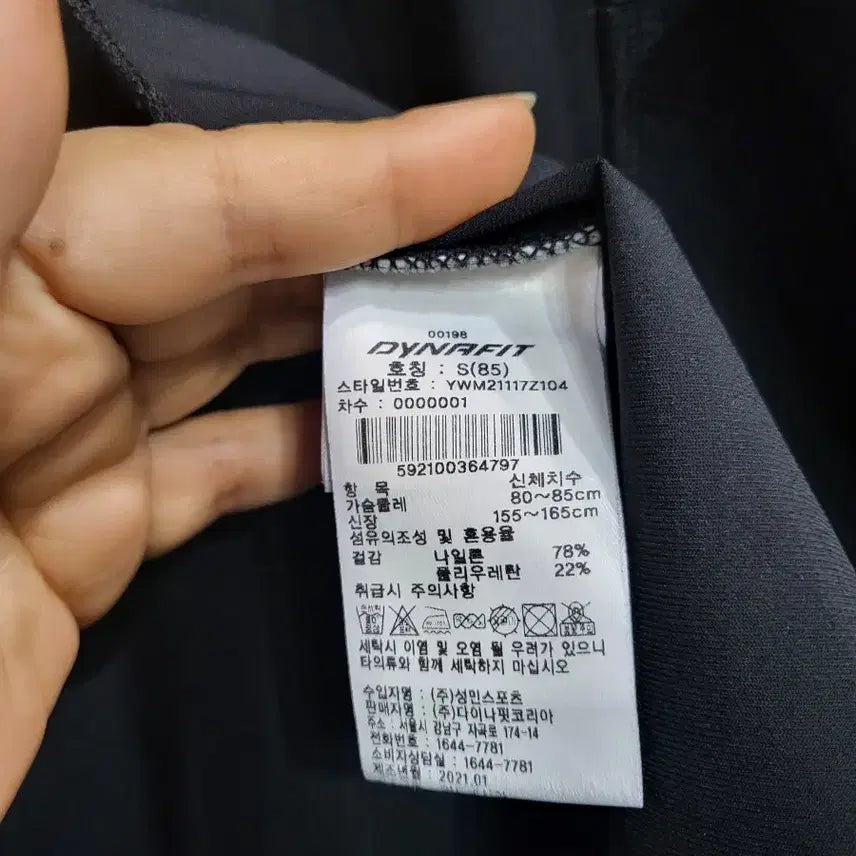 [BUNJANG] Dynafit Training Zip-up Jacket (Black, Size S) / 다이나핏 집업자켓 트레이닝복
