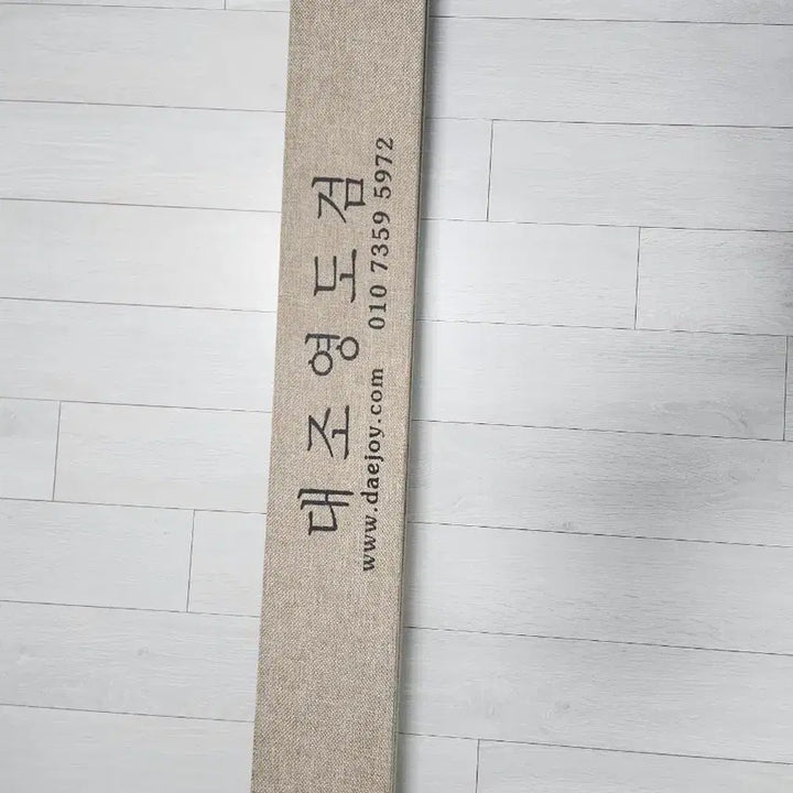 [BUNJANG] Dae Joyeong Sword Training Sword / 대조영도검 수련용 가검 판매합니다