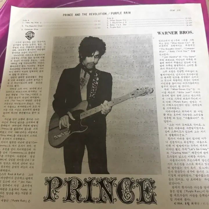 [BUNJANG] Prince Purple Rain Vinyl LP Record / 프린스 Purple Rain LP 바이닐 레코드
