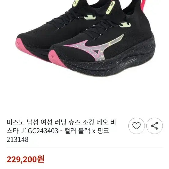 [BUNJANG] Mizuno Wave Neo Vista Running Shoes / 미즈노 웨이브 네오비스타(US8표기260 추천사이즈255)