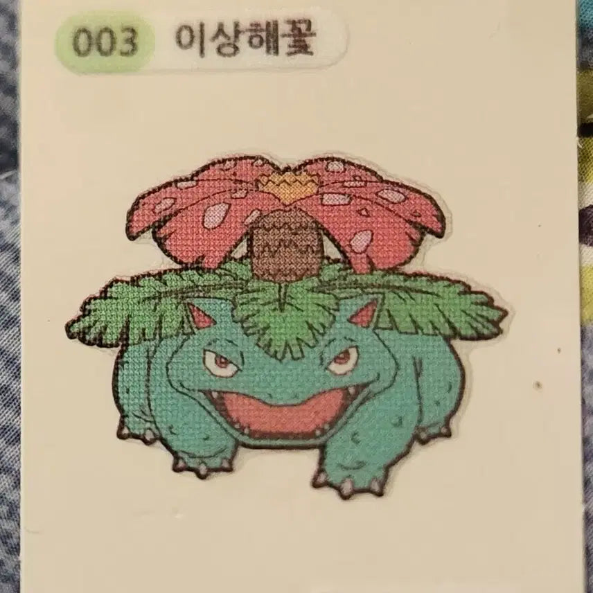 [BUNJANG] Pokemon TCG Tabu Stickers Bundle / 포켓몬빵에서 나온 따부띠부실 판매 합니다.
