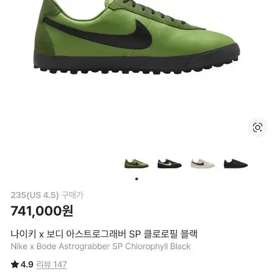 [BUNJANG] Nike Body Astrograbber 235 Sneakers / 나이키 보디 아스트로그래버 235