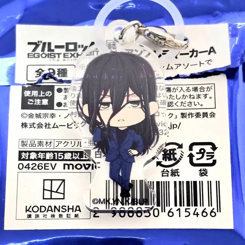 [BUNJANG] Blue Lock Egoist Exhibition D Prize Aryu Jyubei Acrylic Stand / 블루록 에고이스트 전시회 에고전 경품 D상 아류 쥬베에 메지루시 아크릴