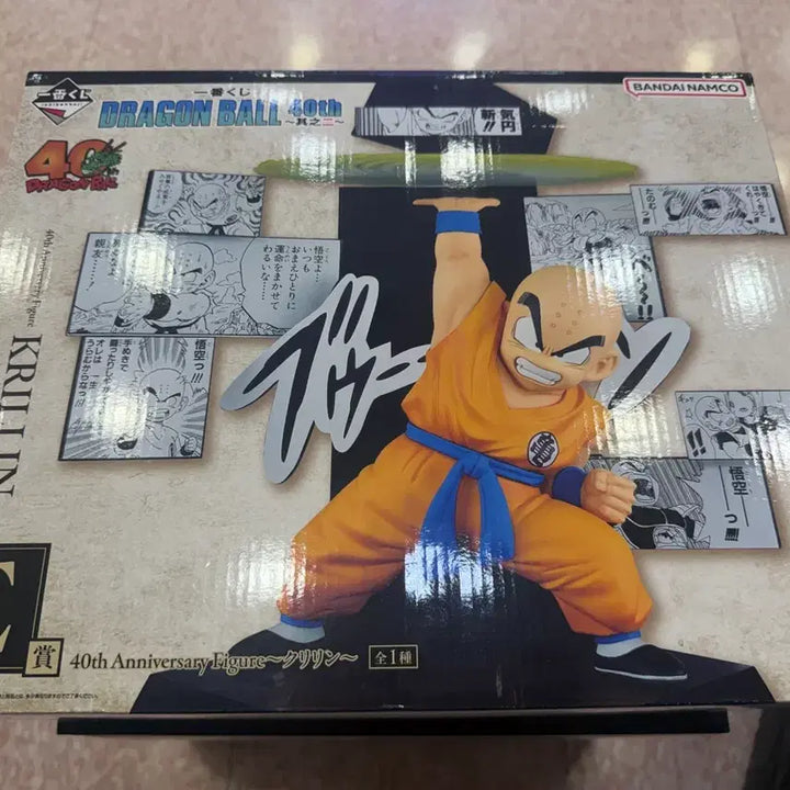 [BUNJANG] Bandai Dragonball 40th Anniversary Krillin Figure / 미개봉 반다이 드래곤볼 40주년 e상 크리링 피규어