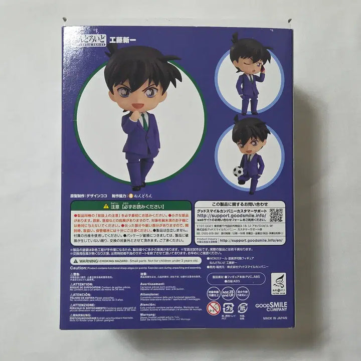 [BUNJANG] Detective Conan Kudo Shinichi &amp; Mori Ran Nendoroid Figure Bundle Set / 명탐정코난 쿠도 신이치&amp;모리 란 넨도로이드 피규어 일괄