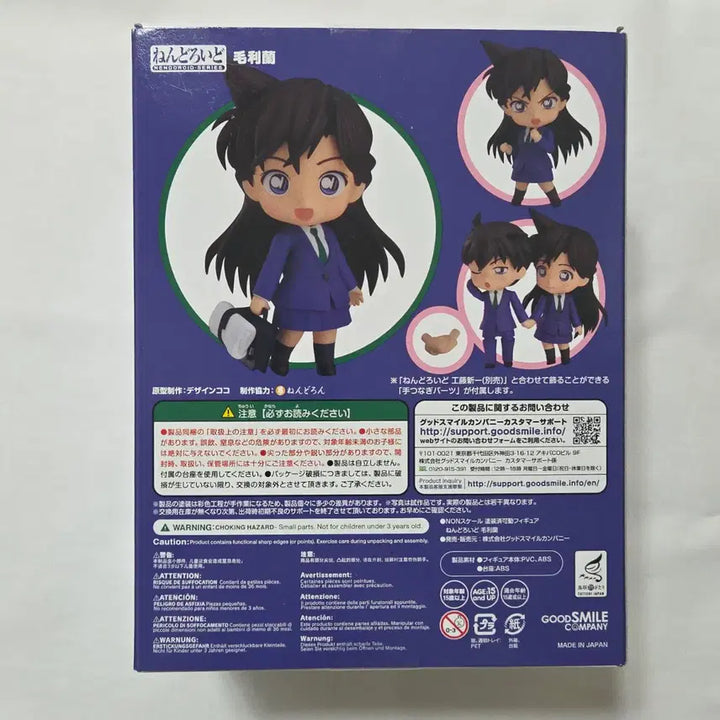 [BUNJANG] Detective Conan Kudo Shinichi &amp; Mori Ran Nendoroid Figure Bundle Set / 명탐정코난 쿠도 신이치&amp;모리 란 넨도로이드 피규어 일괄