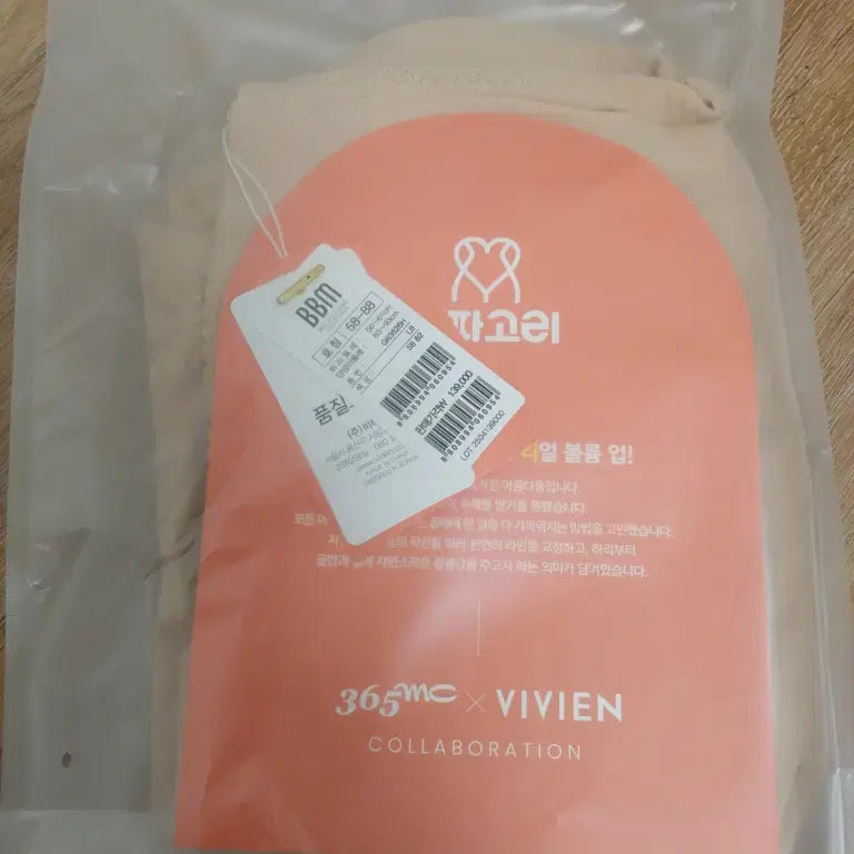 [BUNJANG] Vivien 365mc Shapewear Light Beige / 비비안 허파고리 보정속옷 58-88 라이트베이지 365mc 비비안콜라보
