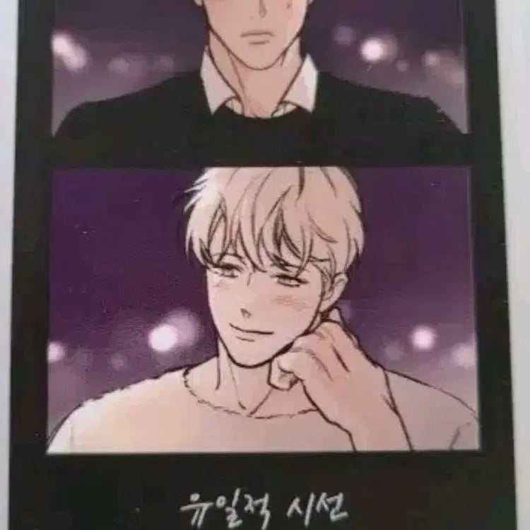 [SOLD OUT] 어피 모펀 유일적시선 평생두컷,떡메모지 덤