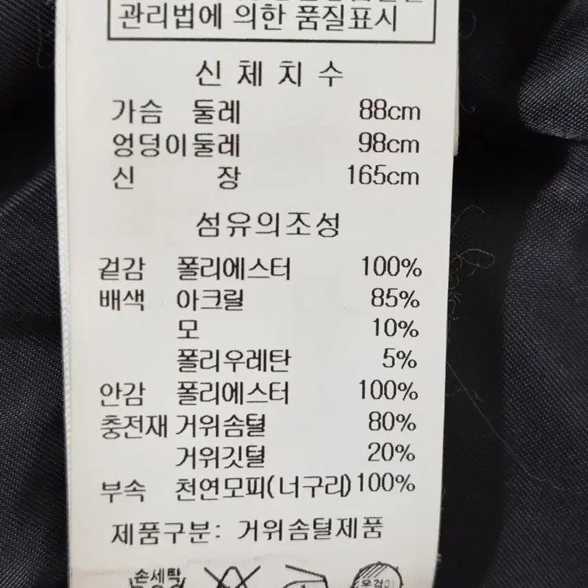 [BUNJANG] TRENT Goose Down Long Padded Jacket / [M]거의새것ㅡ티렌 구스 롱패딩