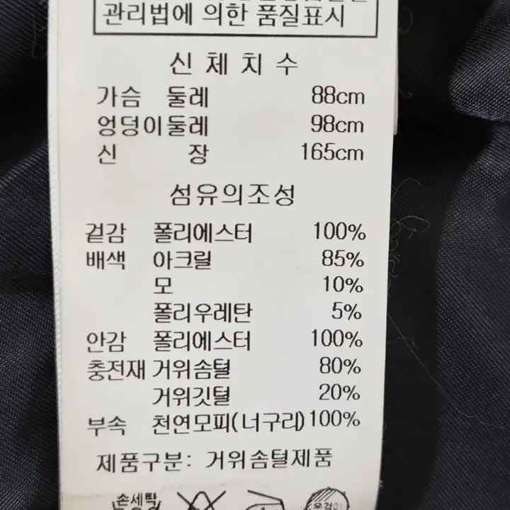 [BUNJANG] TRENT Goose Down Long Padded Jacket / [M]거의새것ㅡ티렌 구스 롱패딩