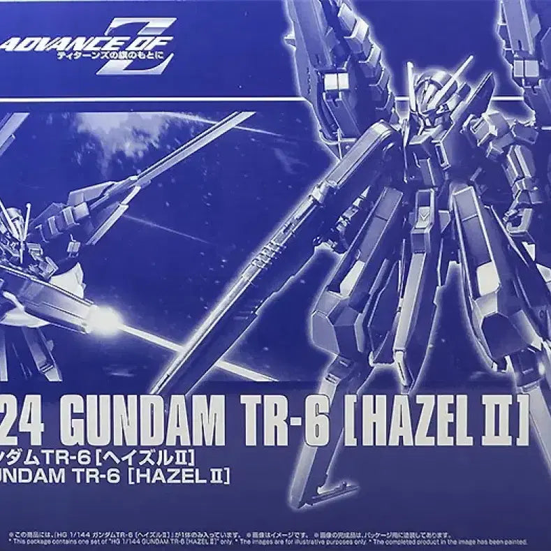 [BUNJANG] Bandai Gundam TR-6 Hazel II Gunpla / HG 건담 TR-6 헤이즐 II / AOZ 반다이 건프라 2