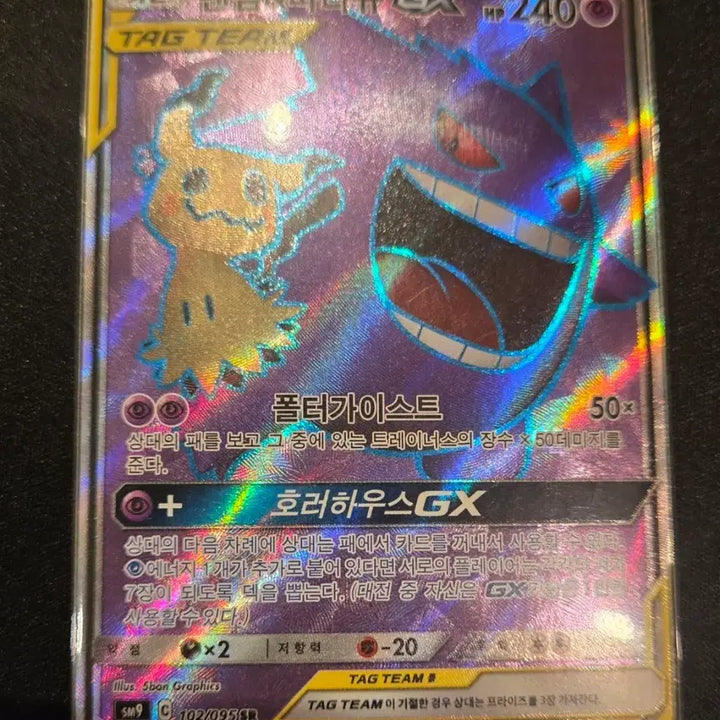 [SOLD OUT] 팬텀 따라큐gx SR