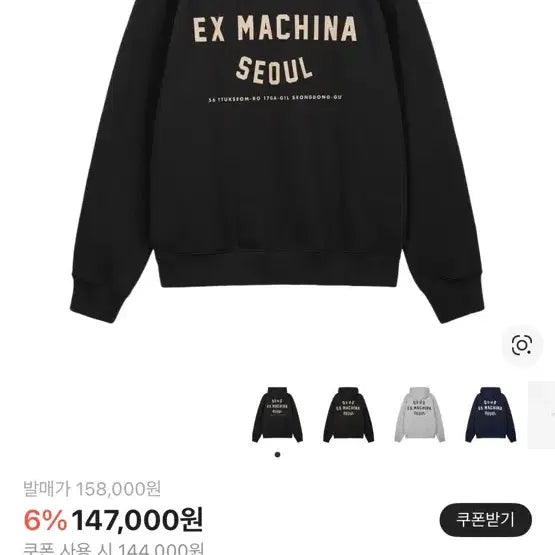 [BUNJANG] Deus Ex Machina Seoul Hood Black M / 데우스 엑스 마키나 서울 후드 블랙 m