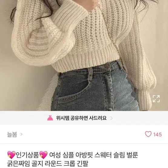 [BUNJANG] Wardrobe Clearance Summer Knit Top / 옷장정리 11