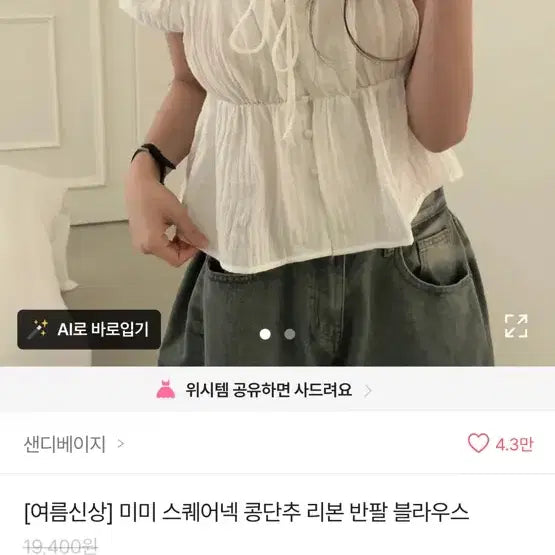 [BUNJANG] Wardrobe Clearance Summer Knit Top / 옷장정리 11