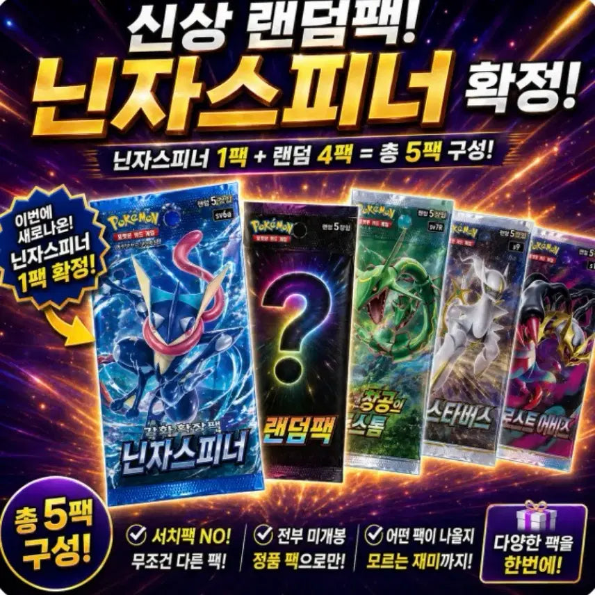 [BUNJANG] New Release Random Pack - Ninja Spinner Included! / 신상 랜덤팩 출시! 닌자스피너 확정 포함!