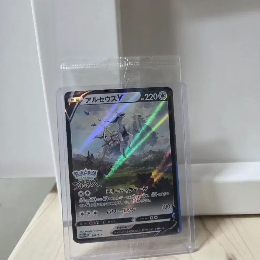[SOLD OUT] 일판 아르세우스 프로모카드 미개봉
