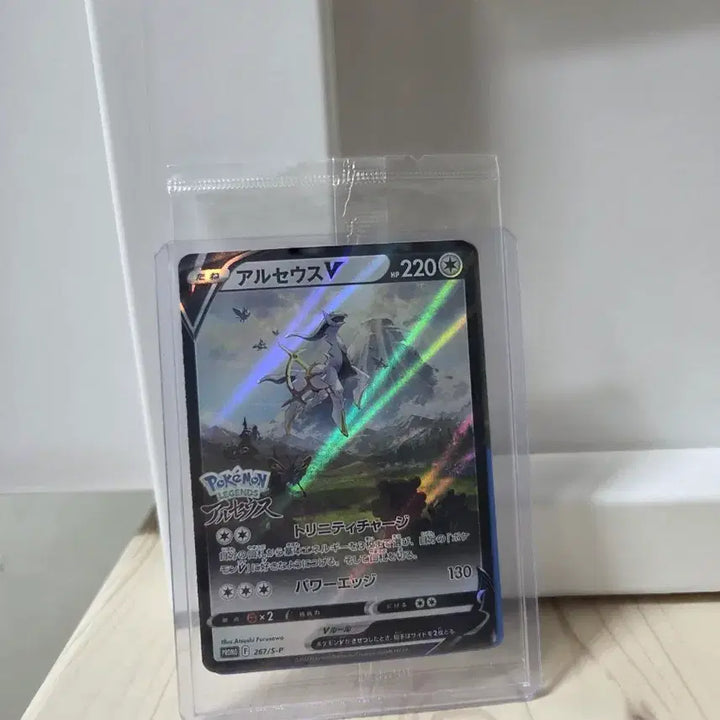 [SOLD OUT] 일판 아르세우스 프로모카드 미개봉