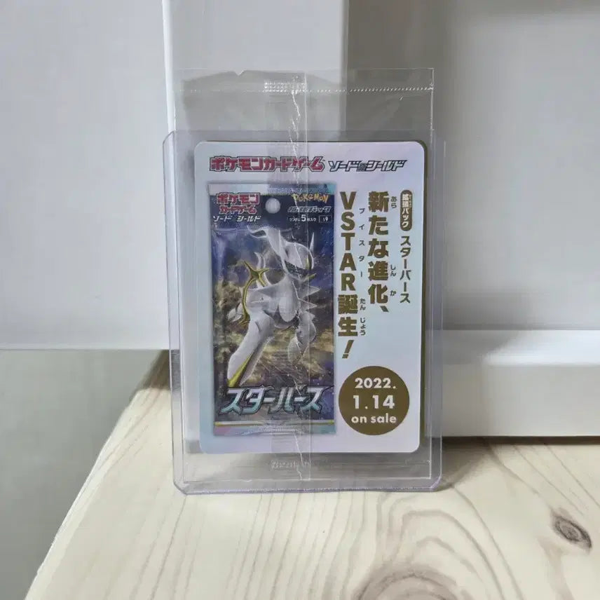 [SOLD OUT] 일판 아르세우스 프로모카드 미개봉