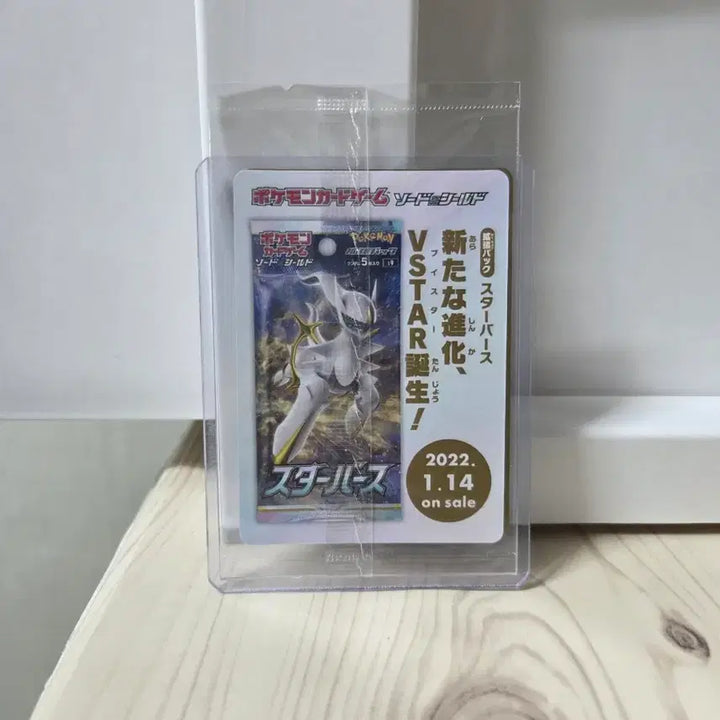[SOLD OUT] 일판 아르세우스 프로모카드 미개봉