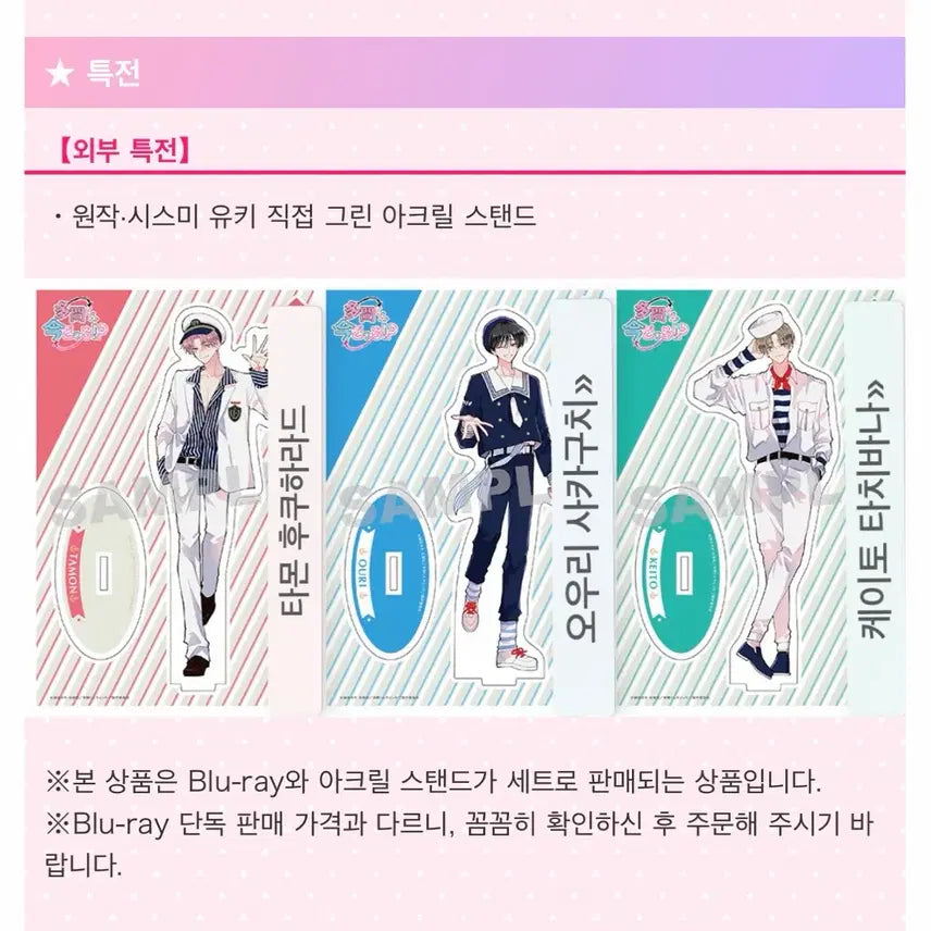 [SOLD OUT] 타몬군 지금 어느쪽!? 블루레이 2권 특전 포함 타몬 오우리 케이토