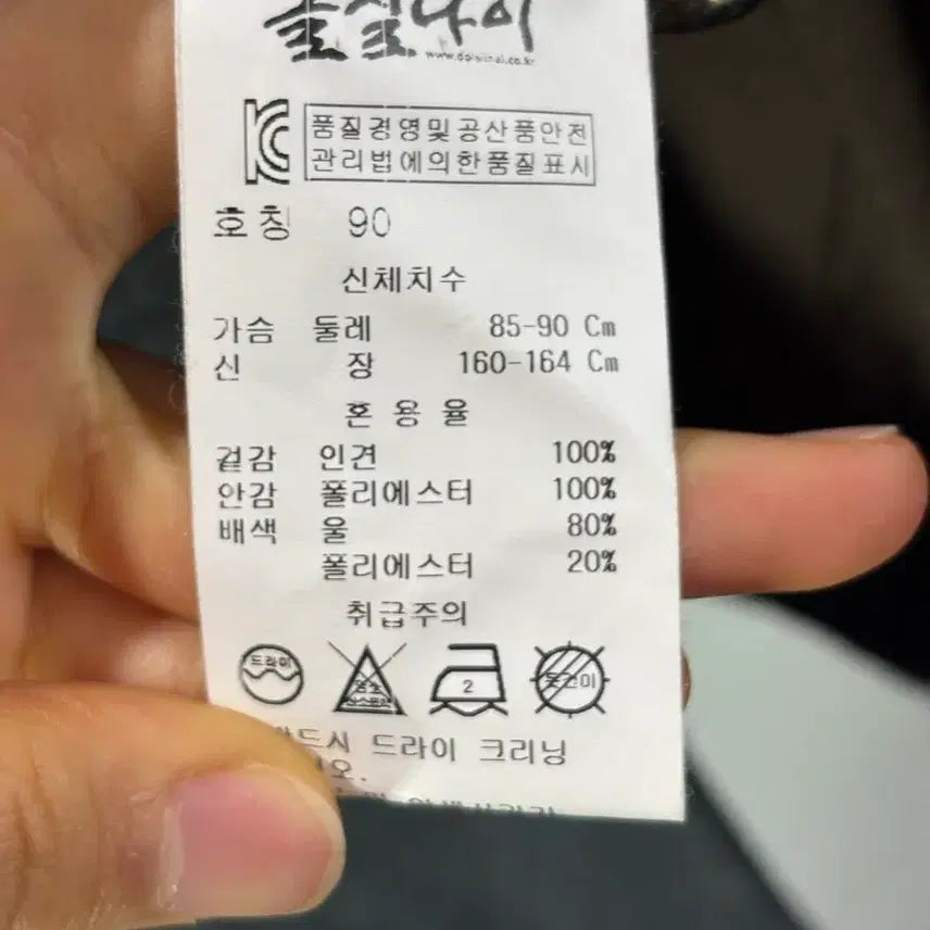[BUNJANG] Dolsilnai Wool Vest 3.5 / (90) 돌실나이 울 베스트 3.5