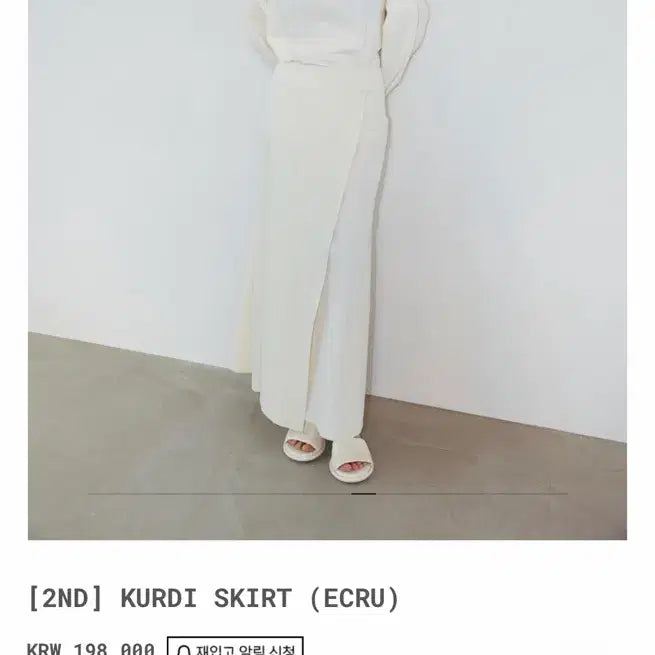 [BUNJANG] H8 Gurdi Skirt - Size S / 에이치에이트 h8 구르디스커트 s