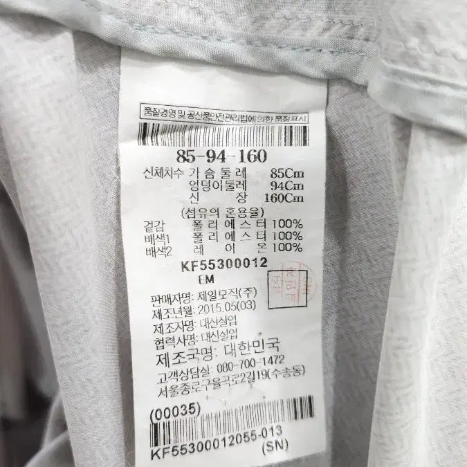 [SOLD OUT] 구호 자켓 85(55-66)