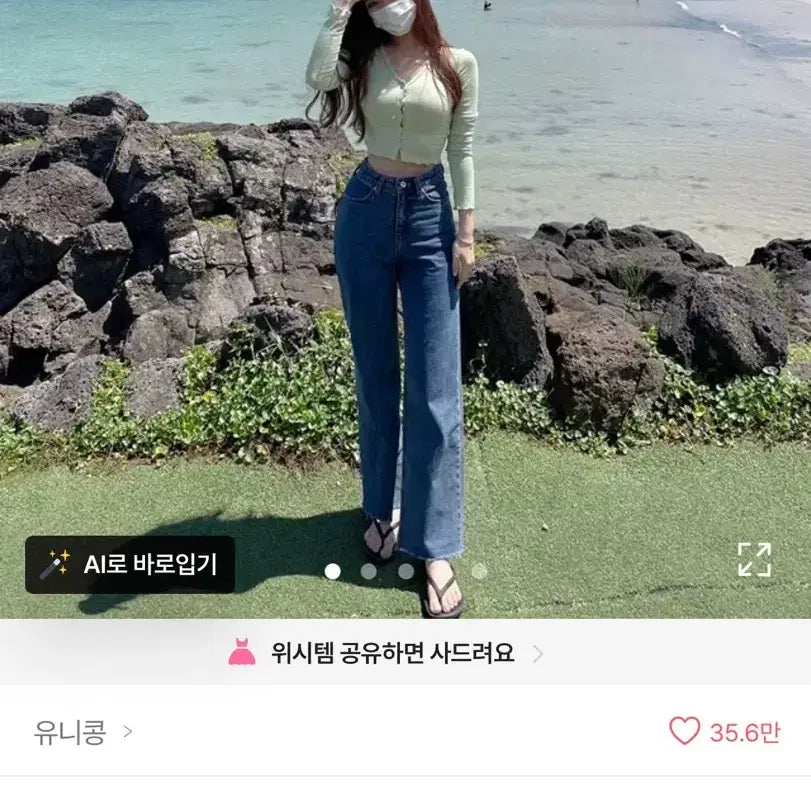[SOLD OUT] 에이블리 유니콩 허리 들뜸 없는 롱다리핏 와이드 데님팬츠s
