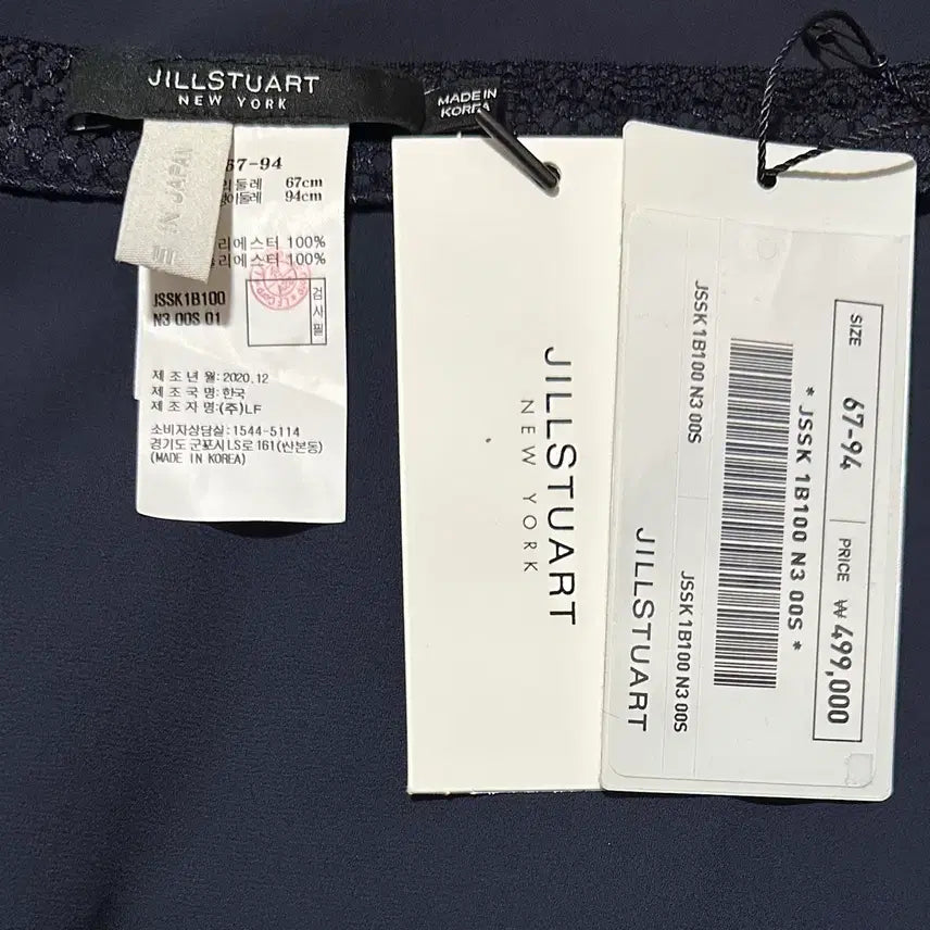 [BUNJANG] Jill Stuart Embroidered Lace Skirt (Size 55) / [거의 새것] 질스튜어트 자수 레이스 스커트(55)
