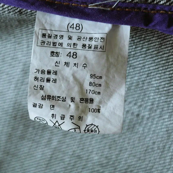 [BUNJANG] Aya More Cotton Jacket (Size 95) / 아야모리에 면자켓/95사이즈/새제품수준