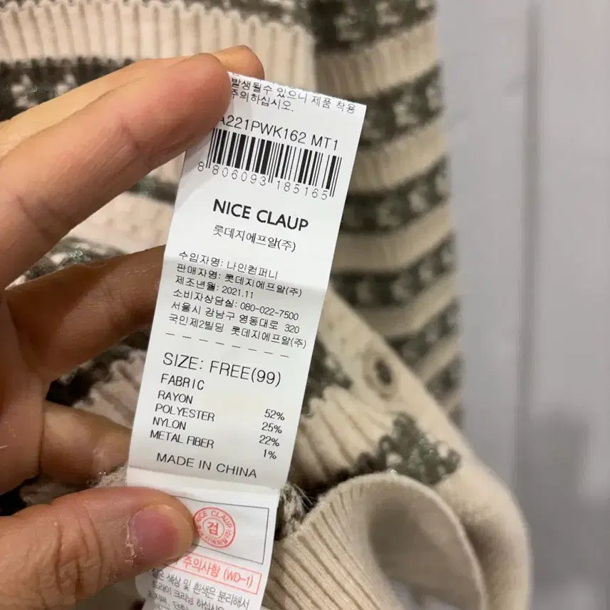 [BUNJANG] NICE CLAUP Knit Cardigan / 나이스클랍 카라 니트 가디건