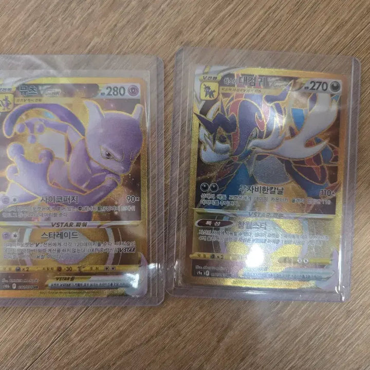 [BUNJANG] Pokemon Card / (급처)포켓몬카드