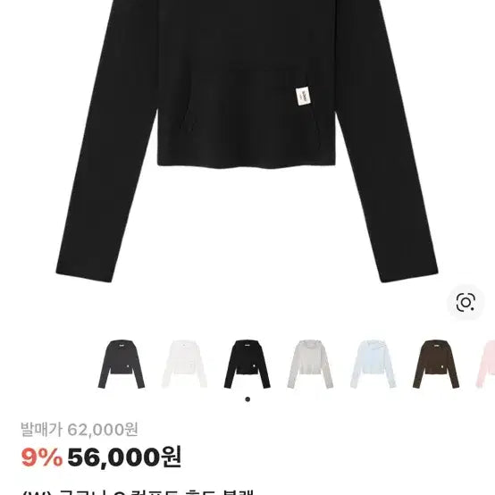 [SOLD OUT] 글로니 컴포트 후드 M, L