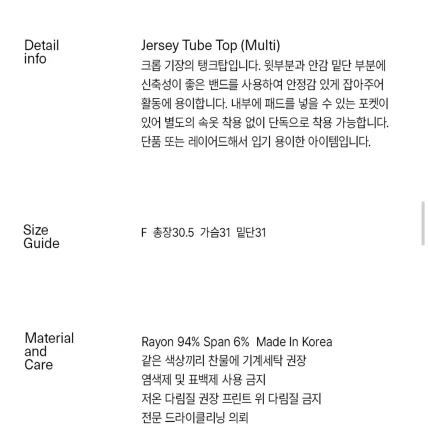 [SOLD OUT] 앤조블루스 스트라이프 튜브탑