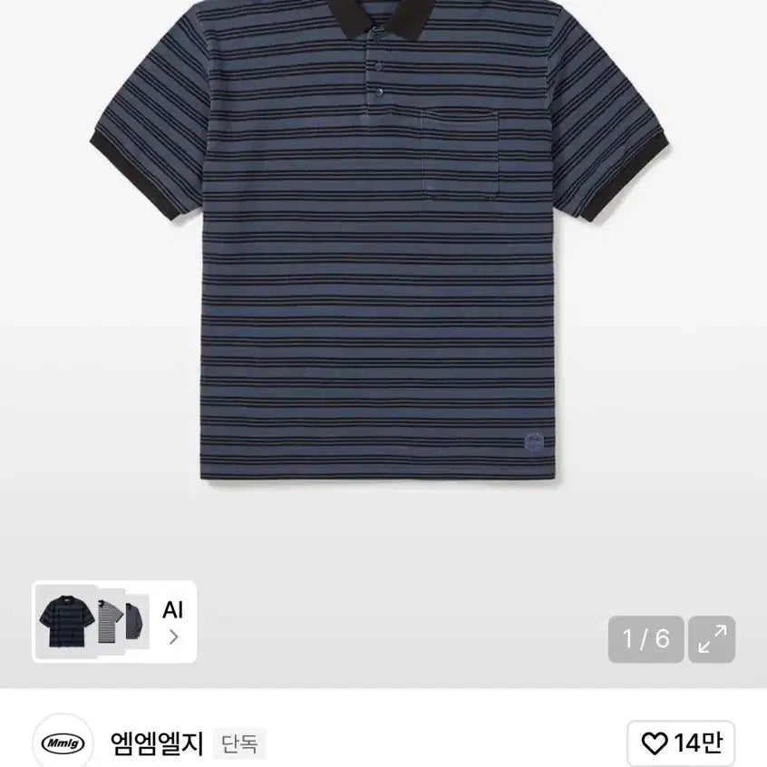 [BUNJANG] Mmlg Navy Stripe Pique T-Shirt (Navy) / Mmlg 네이비 스트라이프 피케 티셔츠 네이비 m