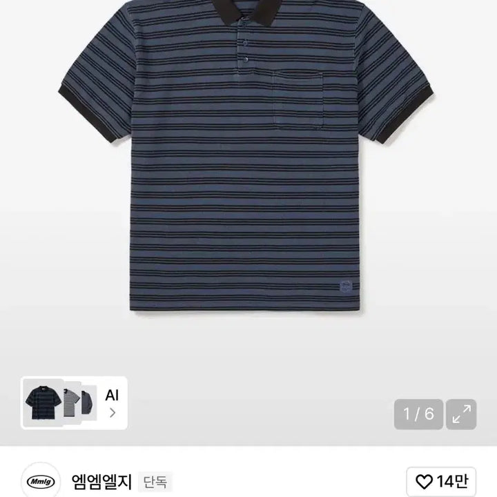 [BUNJANG] Mmlg Navy Stripe Pique T-Shirt (Navy) / Mmlg 네이비 스트라이프 피케 티셔츠 네이비 m