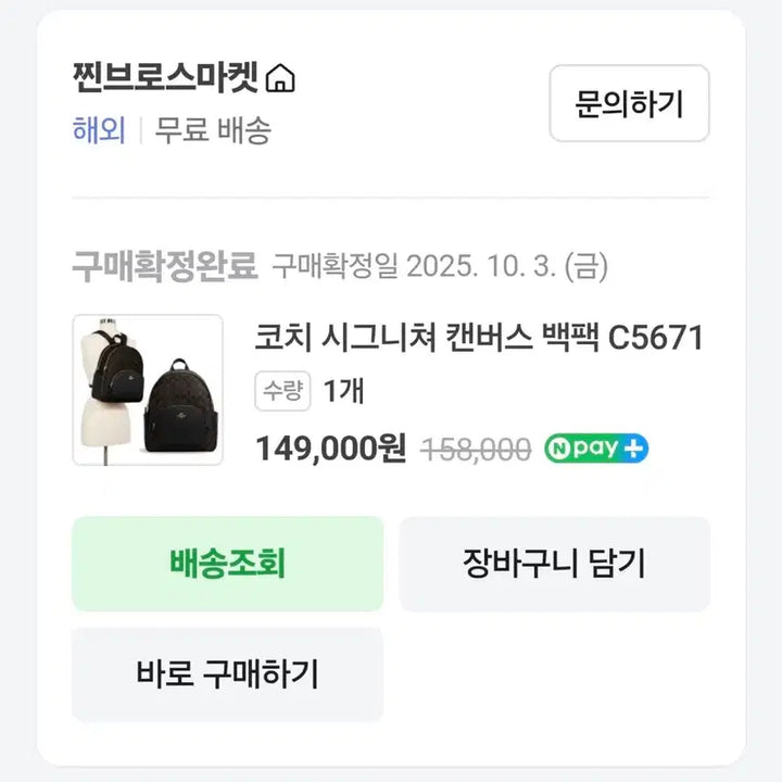 [SOLD OUT] 코치 백팩 미사용 제품 입니다.