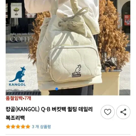 [BUNJANG] Kangol Q-B Quilted Bucket Bag (Ivory) / 캉골 Q-B 퀼팅 버킷백 복조리백 2way (아이보리)
