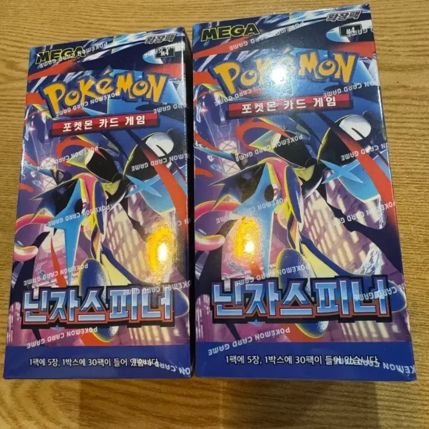 [SOLD OUT] 포켓몬카드 닌자스피너 2박스 미개봉