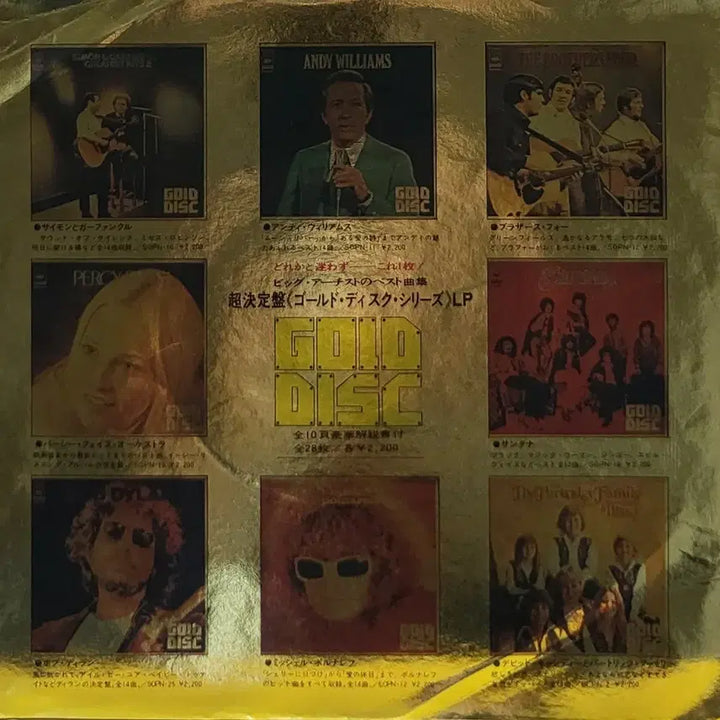 [BUNJANG] Christie Yellow River 7-inch 45rpm Gold Disc / S-769. 7인치.크리스티 Yellow River 45rpm 골드디스크