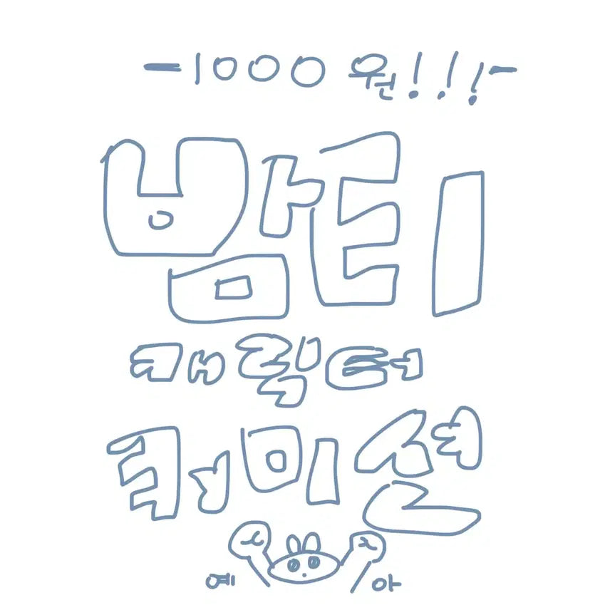 [SOLD OUT] 밤티 캐릭터 커미션