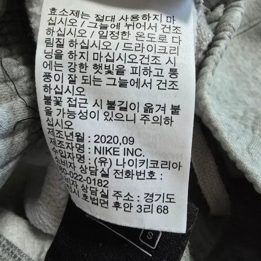 [BUNJANG] Nike Fleece Pants / (S)나이키 플리스 팬츠