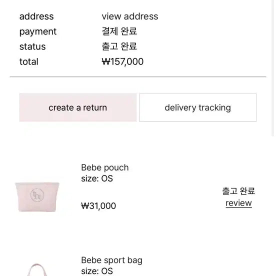 [SOLD OUT] threetimes 베베 파우치 / 스포츠 가방