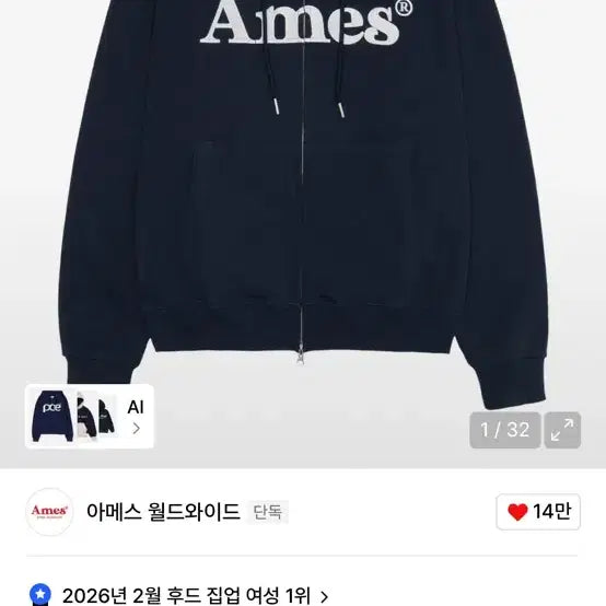 [BUNJANG] AMES Basic Logo Navy Hoodie Zip-up / 아메스 베이직 로고 네이비 후드집업