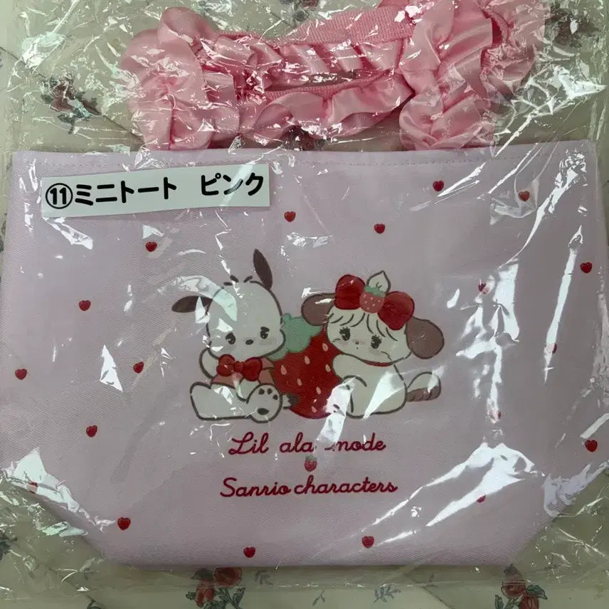 [BUNJANG] Sanrio X Mico Character Pouch / 산리오X미코 쿠지 캐릭터 파우치