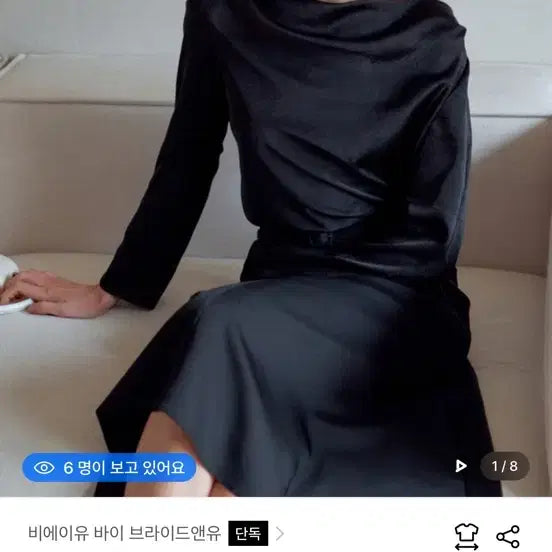 [BUNJANG] Bride And You Satin Blouse (Black, Size 1) / 브라이드앤유 사틴 블라우스 (블랙,1)