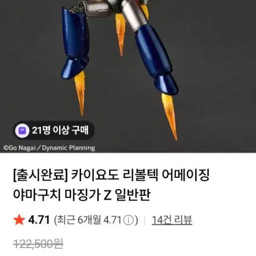 [SOLD OUT] 마징가, 캠퍼입니다.
