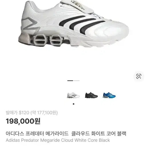 [SOLD OUT] 아디다스 메가라이드 280