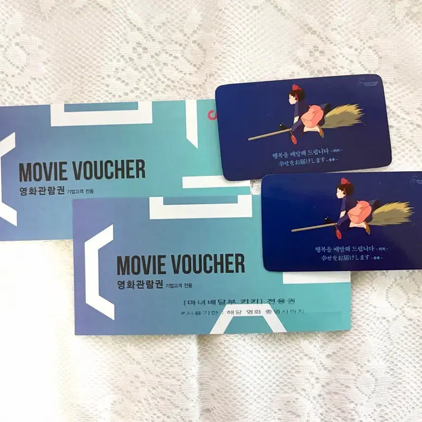 [SOLD OUT] cgv관람권/cgv예매/마녀배달부키키 관람권
